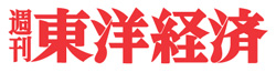 週刊東洋経済ロゴ