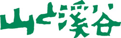山と渓谷ロゴ
