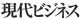 現代ビジネスロゴ