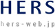 HERS-webロゴ