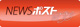NEWSポストセブンロゴ